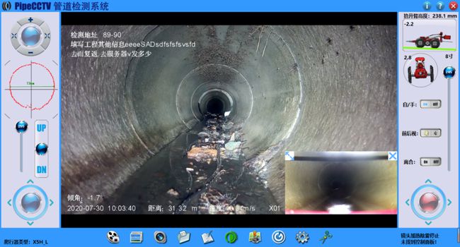 南岳管道CCTV检测专家-炜誉市政工程有限公司