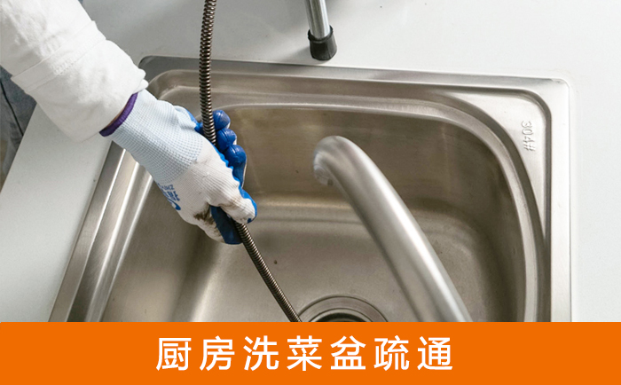 南岳洗菜池疏通