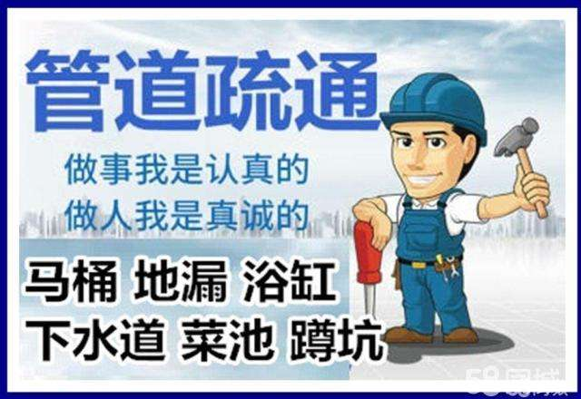 南岳疏通马桶注意事项有哪些